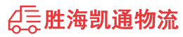 潮州到拉孜县物流公司